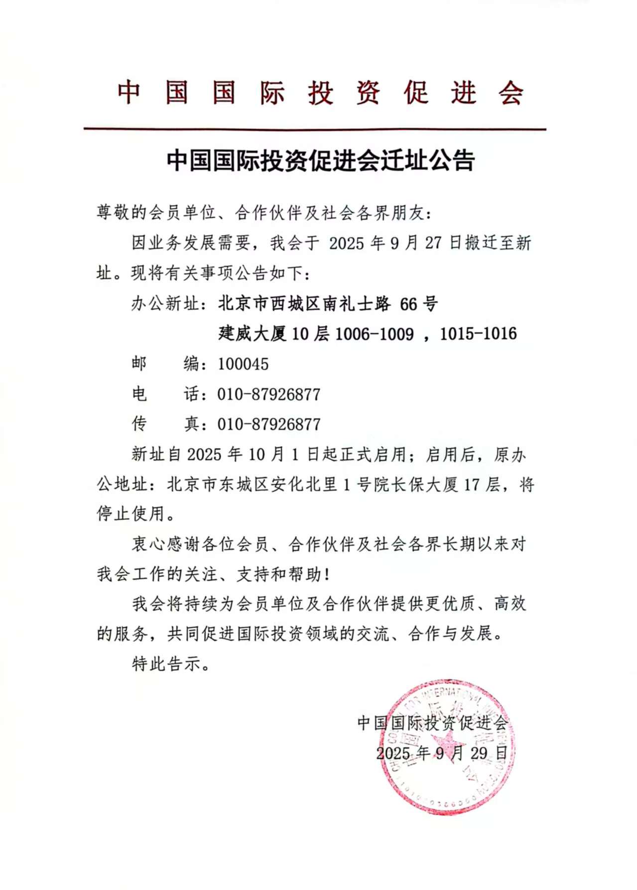 微信图片_20250929155637_3_18.jpg